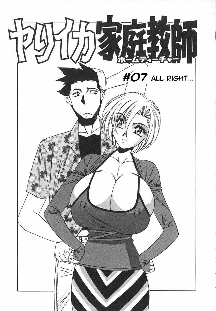 Private Teacher [English] [Rewrite] [EroBBuster] page 147 full
