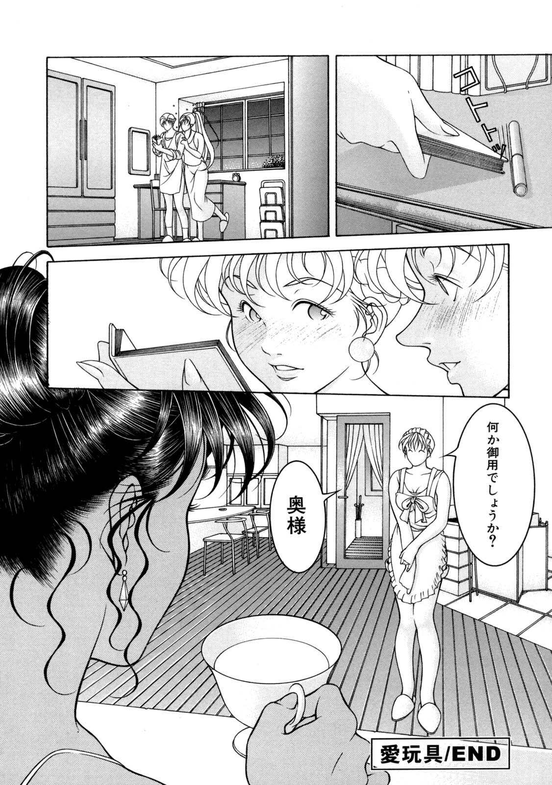 [Naruse Yoshimi] Hot Meal page 48 full