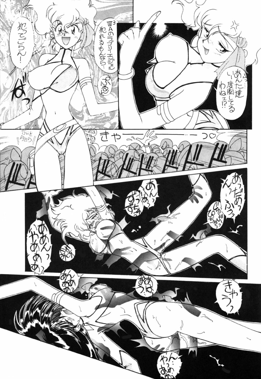 (C43) [Oideyasu Honpo (Various)] Les Dame Cha Cha Cha! (Dirty Pair) page 14 full