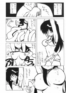 (C43) [Oideyasu Honpo (Various)] Les Dame Cha Cha Cha! (Dirty Pair) - page 6