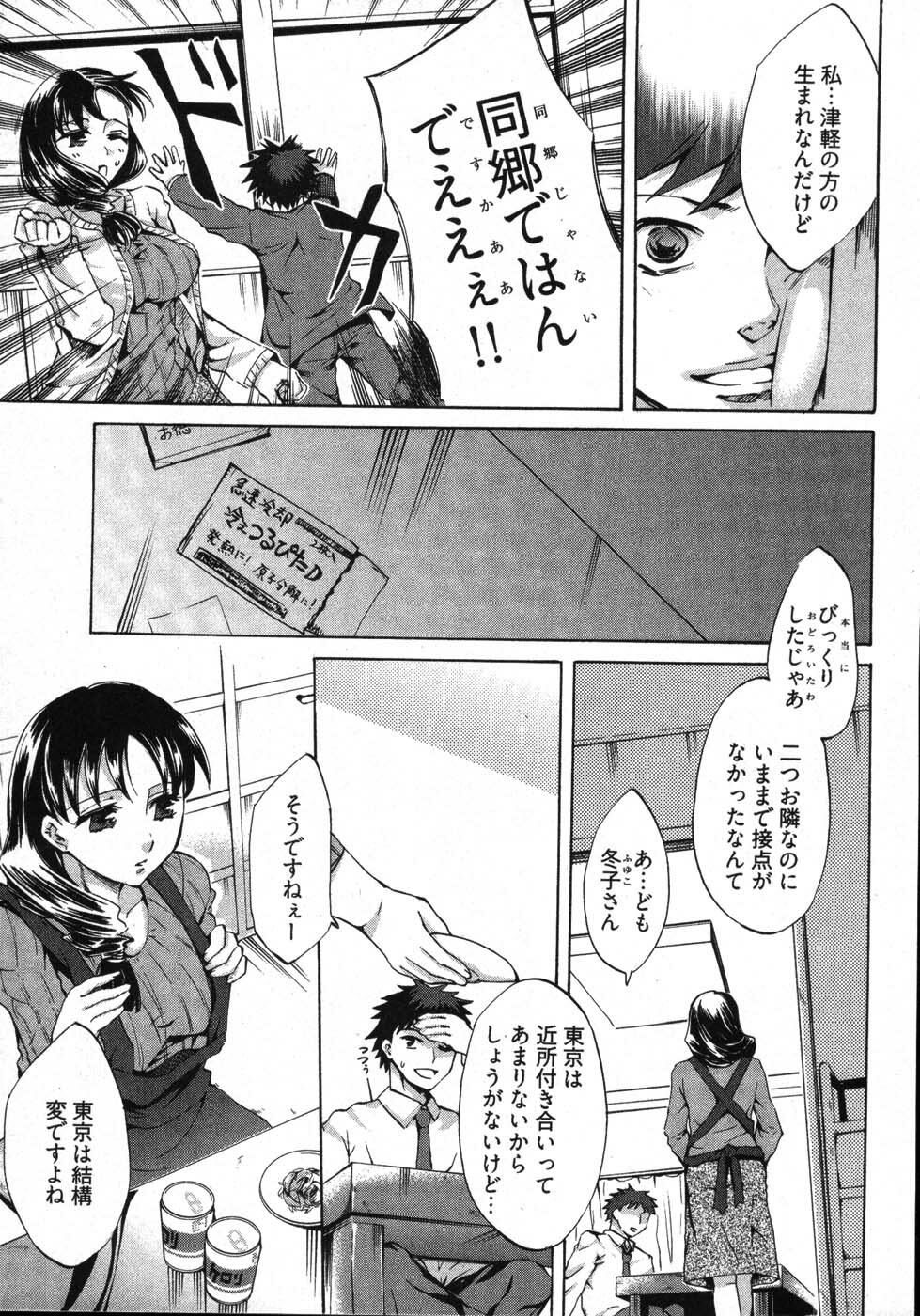 [Emua] E-Communication page 135 full