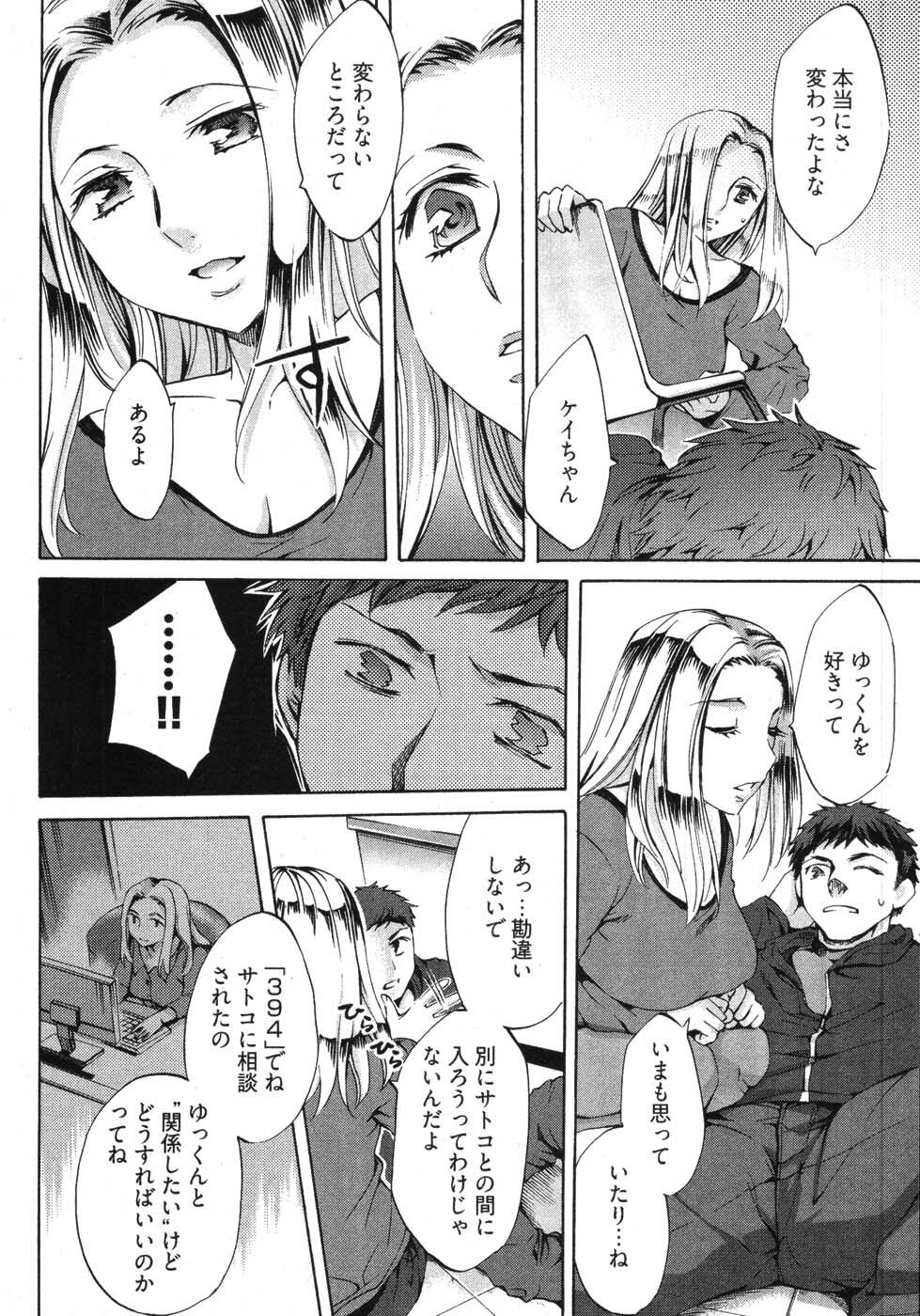 [Emua] E-Communication page 54 full