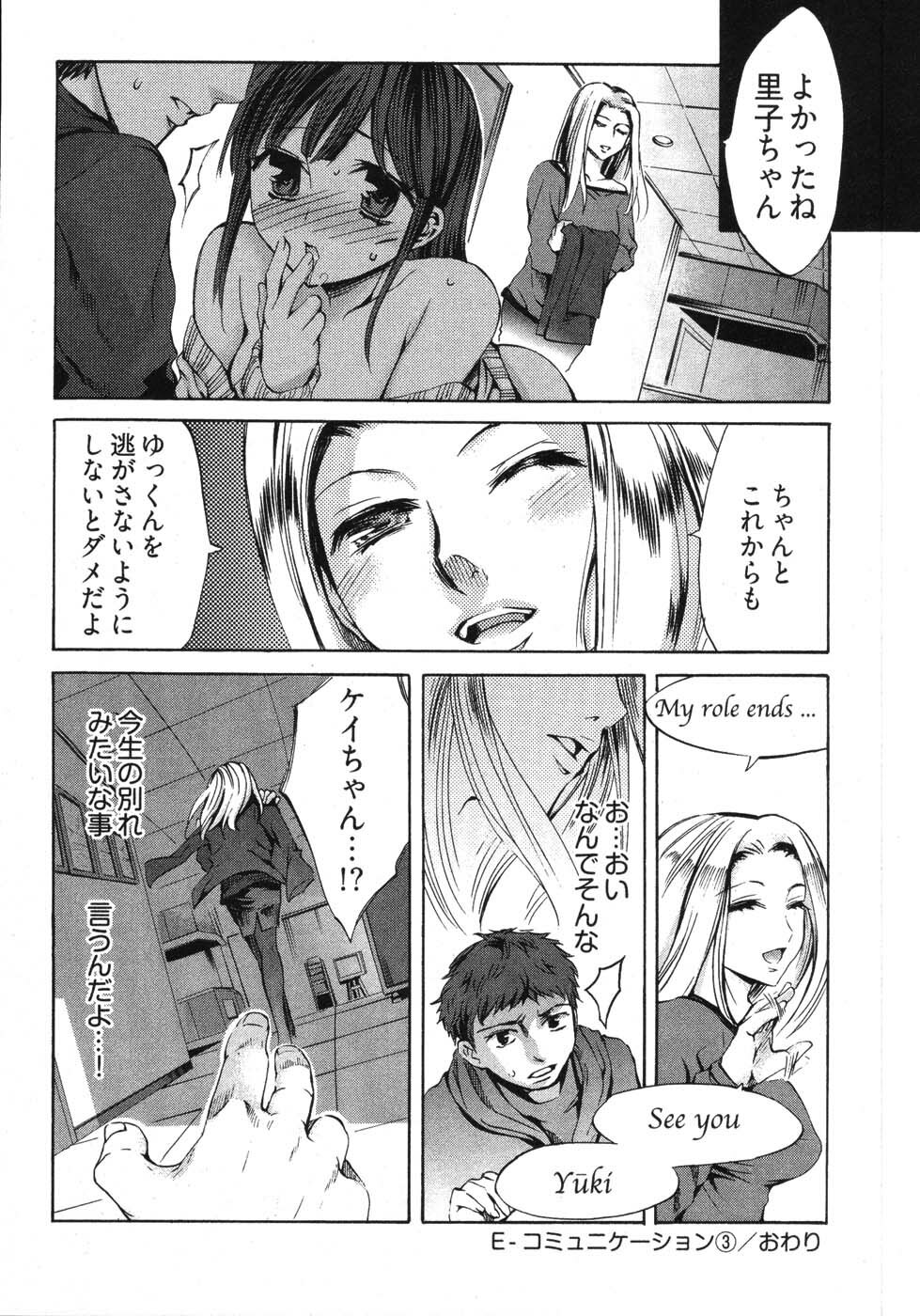 [Emua] E-Communication page 66 full