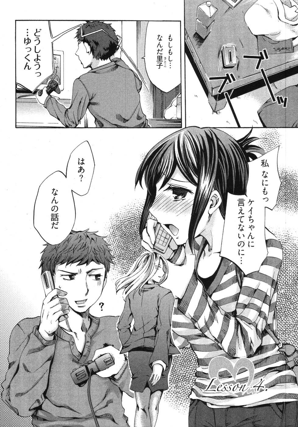 [Emua] E-Communication page 68 full