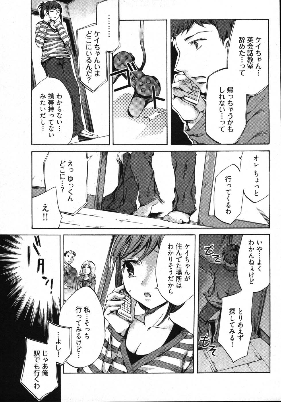 [Emua] E-Communication page 69 full