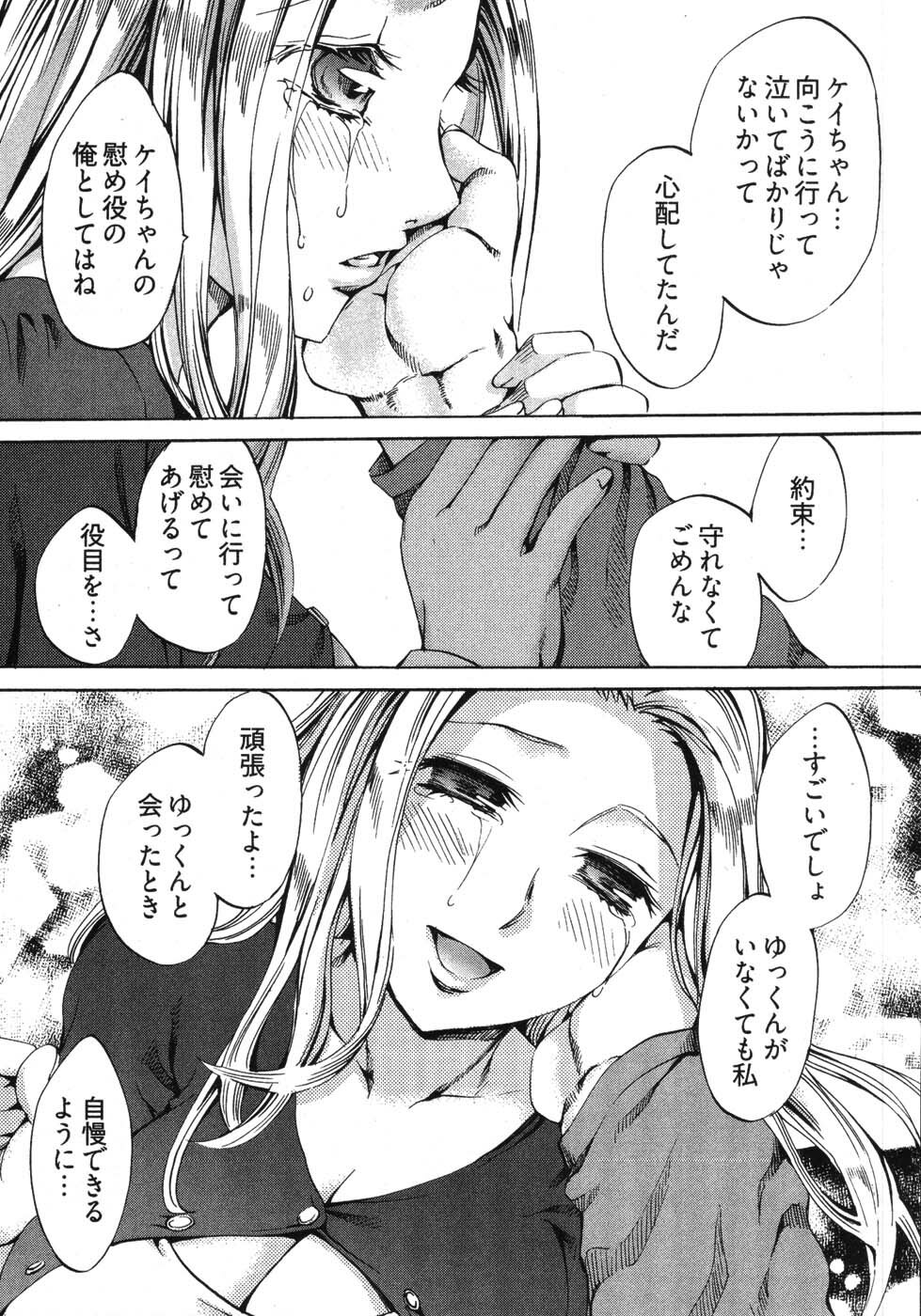 [Emua] E-Communication page 74 full
