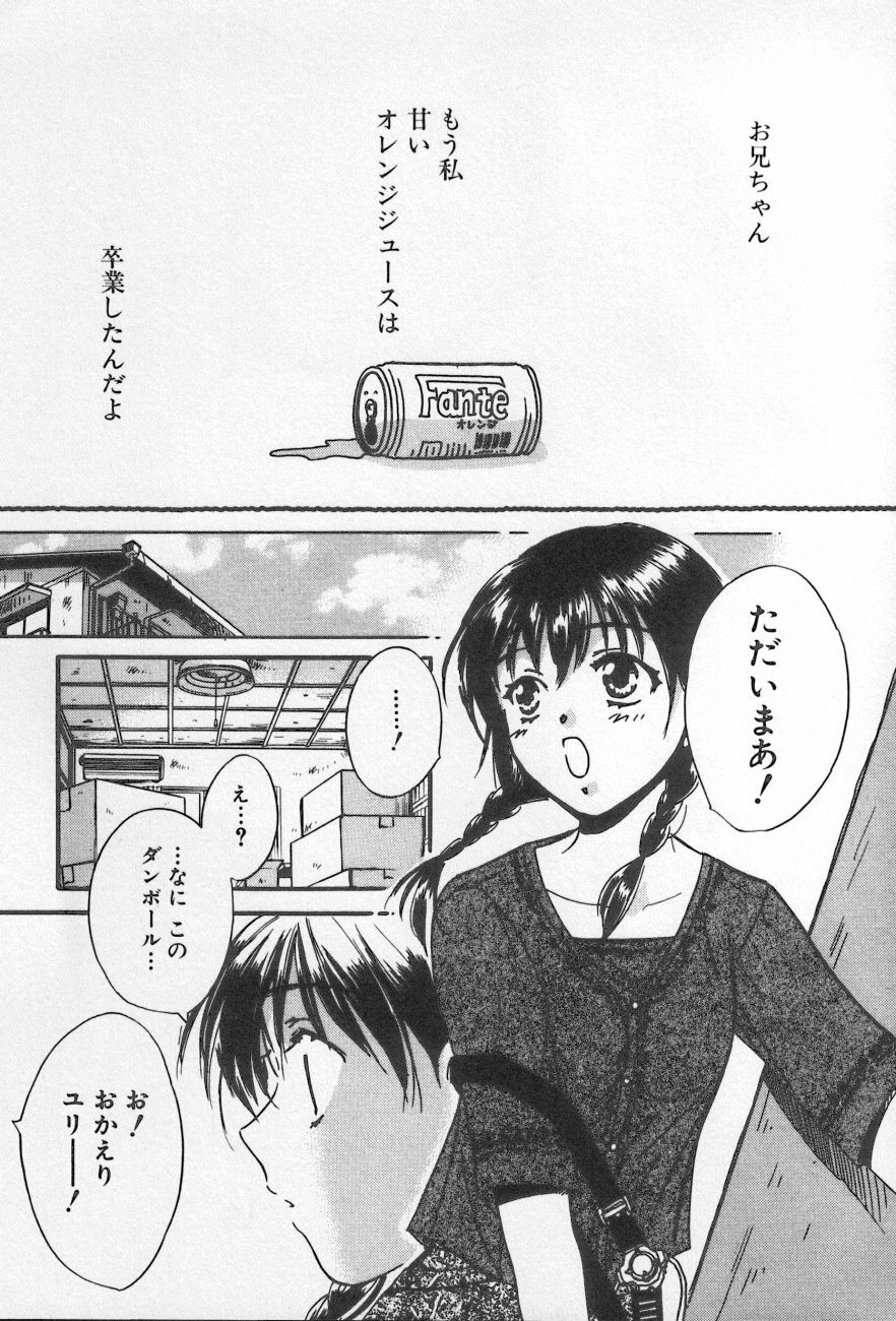 [Anthology] Kinshin Club - Incest Club page 153 full