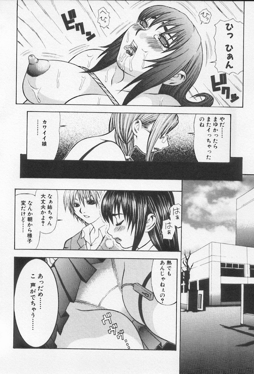 [Anthology] Kinshin Club - Incest Club page 82 full