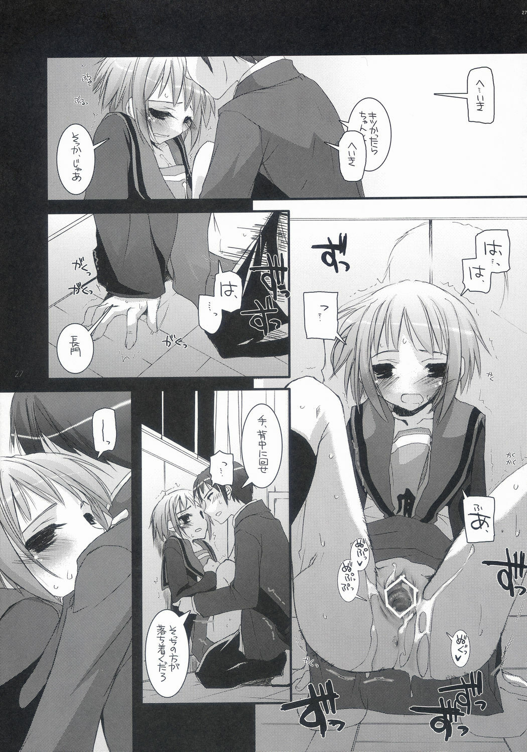(C70) [Digital Lover (Nakajima Yuka)] D.L. Action 36 (Suzumiya Haruhi no Yuuutsu) page 26 full