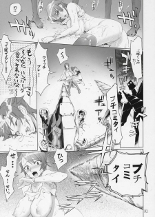 (C70) [DIGITAL ACCEL WORKS (INAZUMA.)] INAZUMA BLADE (WITCHBLADE) - page 30