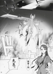 (C70) [DIGITAL ACCEL WORKS (INAZUMA.)] INAZUMA BLADE (WITCHBLADE) - page 31