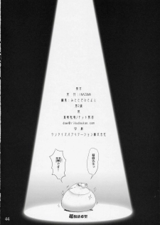 (C70) [DIGITAL ACCEL WORKS (INAZUMA.)] INAZUMA BLADE (WITCHBLADE) - page 43