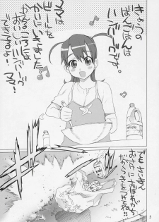 (C70) [DIGITAL ACCEL WORKS (INAZUMA.)] INAZUMA BLADE (WITCHBLADE) - page 4