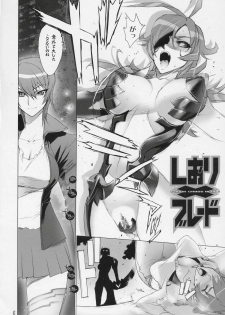 (C70) [DIGITAL ACCEL WORKS (INAZUMA.)] INAZUMA BLADE (WITCHBLADE) - page 5