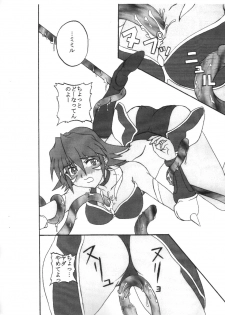 [Anglachel (Yamamura Natsuru)] .hack//SIGN (.hack//SIGN) - page 3