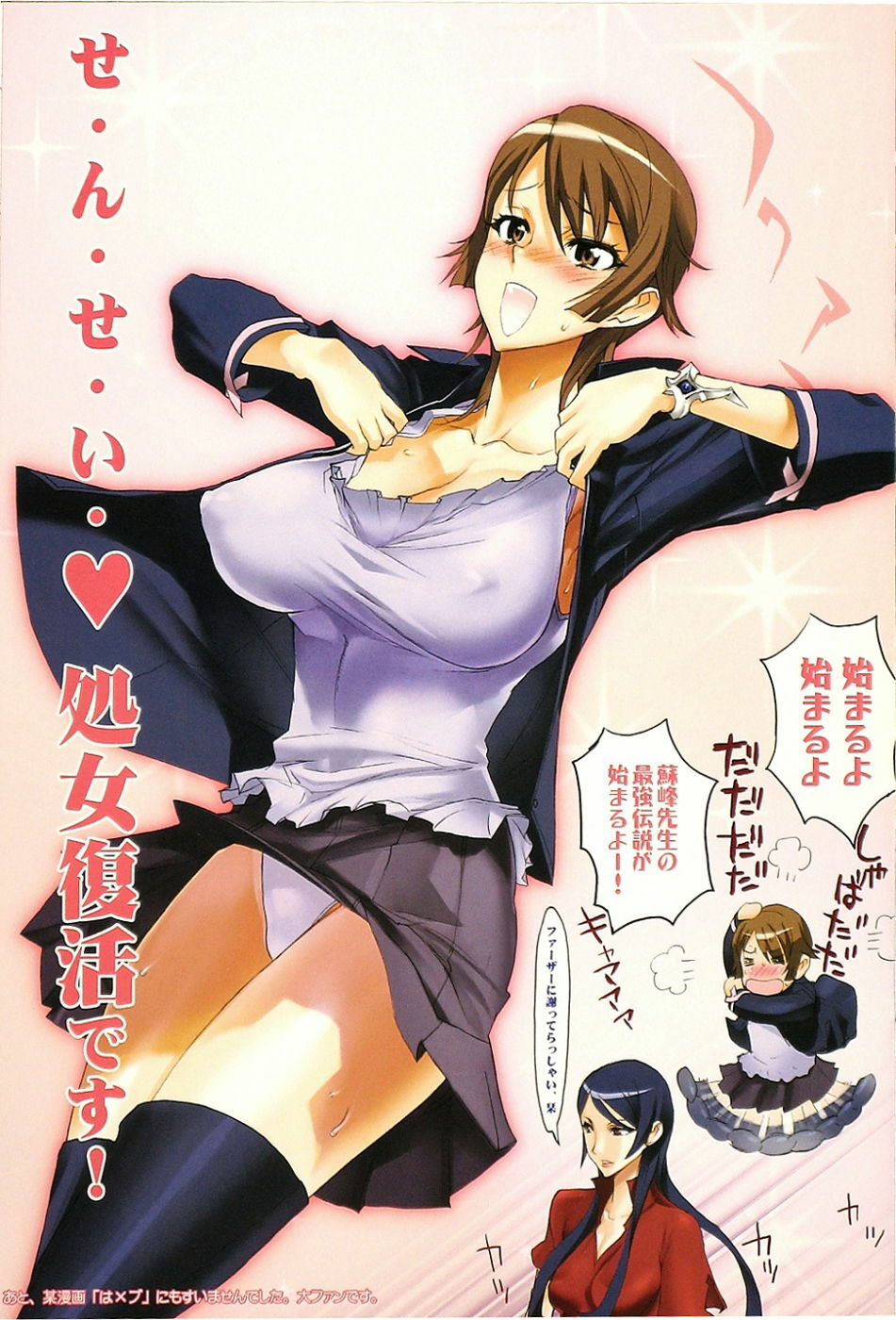 (C70) [Digital Accel Works (INAZUMA.)] Shiori Cross Blade (Witchblade, Yes! Precure 5) page 3 full
