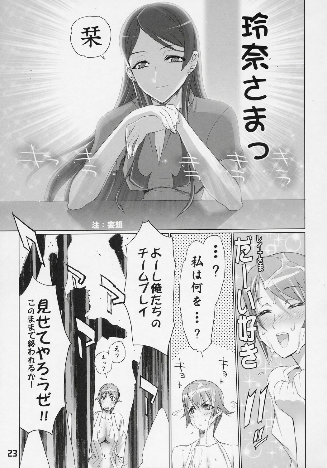 (SC36) [Digital Accel Works (INAZUMA)] INAZUMA BLADE 2 (WITCHBLADE) page 22 full