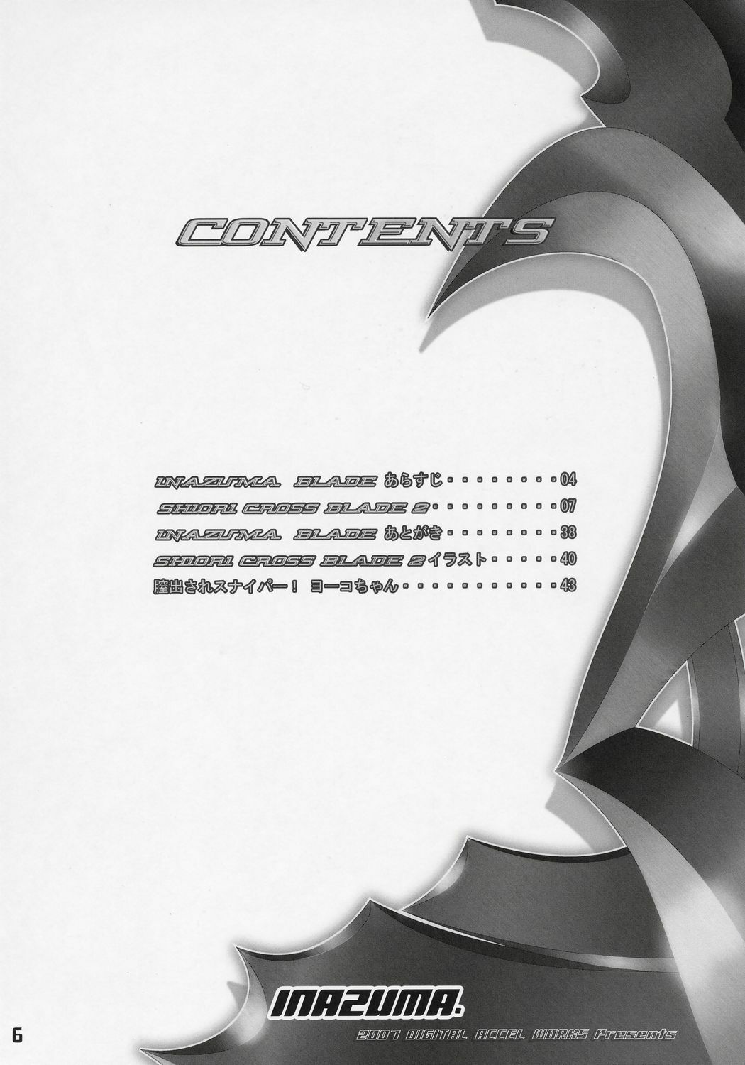 (SC36) [Digital Accel Works (INAZUMA)] INAZUMA BLADE 2 (WITCHBLADE) page 5 full