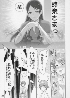 (SC36) [Digital Accel Works (INAZUMA)] INAZUMA BLADE 2 (WITCHBLADE) - page 22