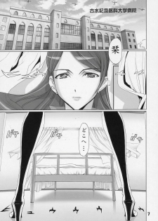 (SC36) [Digital Accel Works (INAZUMA)] INAZUMA BLADE 2 (WITCHBLADE) - page 6