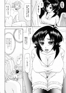 (C71) [Complete Box (Ayakawa Hisashi)] Masamune no Heya 3 (Witchblade) - page 3