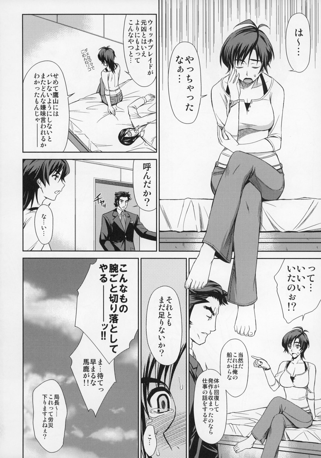 (C70) [Type-G (Ishigaki Takashi)] Trip Dancer (Witchblade) page 27 full