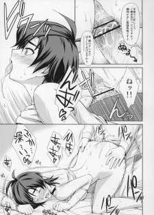 (C70) [Type-G (Ishigaki Takashi)] Trip Dancer (Witchblade) - page 14