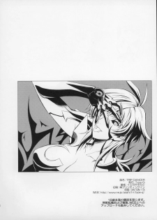 (C70) [Type-G (Ishigaki Takashi)] Trip Dancer (Witchblade) - page 31