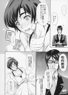 (C70) [Type-G (Ishigaki Takashi)] Trip Dancer (Witchblade) - page 5