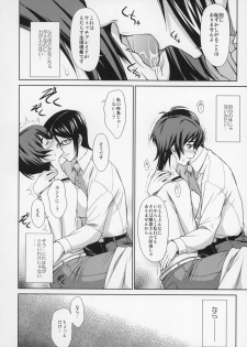 (C70) [Type-G (Ishigaki Takashi)] Trip Dancer (Witchblade) - page 7