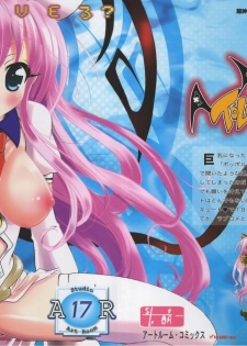 (C71) [Studio ArtRoom (Odoru Shinshi)] AR17 To LOVE-Ru? -make a wish- (To LOVE-Ru, Black Cat)