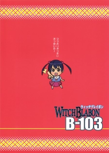 (SC32) [Tetrodotoxin (Nise Kurosaki)] WITCH BLABON B-103 (Witchblade) - page 22
