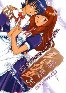 (C61) [TSK (Fuuga Utsura)] Maihime ~Karen~ 3.5 (Sakura Taisen 3)