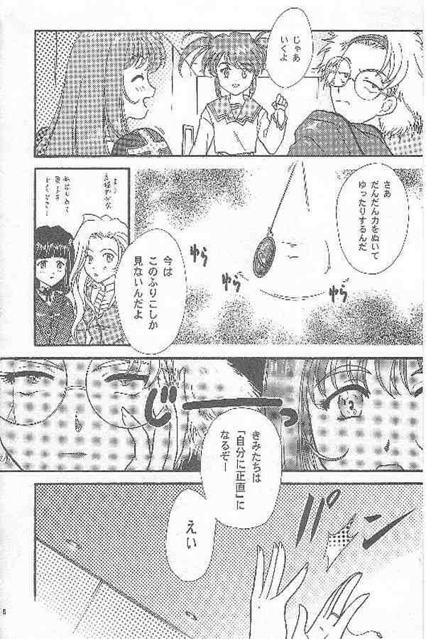 [TSK (Fuuga Utsura)] Maihime ~Karen~ San (Sakura Taisen 3) page 4 full
