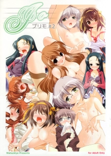 (COMIC1) [Watsukiya (Watsuki Ayamo)] Purimo#2 (The Melancholy of Haruhi Suzumiya) (Joined Image)