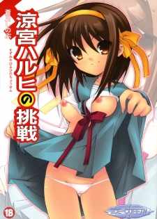 (Suzumiya Haruhi Festival) [ICE COFFIN (Aotsuki Shinobu)] Suzumiya Haruhi no Chousen (Suzumiya Haruhi no Yuuutsu)