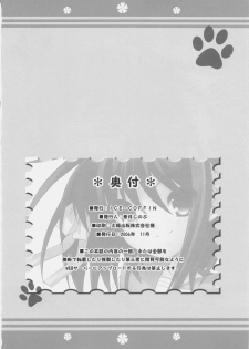 (Suzumiya Haruhi Festival) [ICE COFFIN (Aotsuki Shinobu)] Suzumiya Haruhi no Chousen (Suzumiya Haruhi no Yuuutsu) - page 29