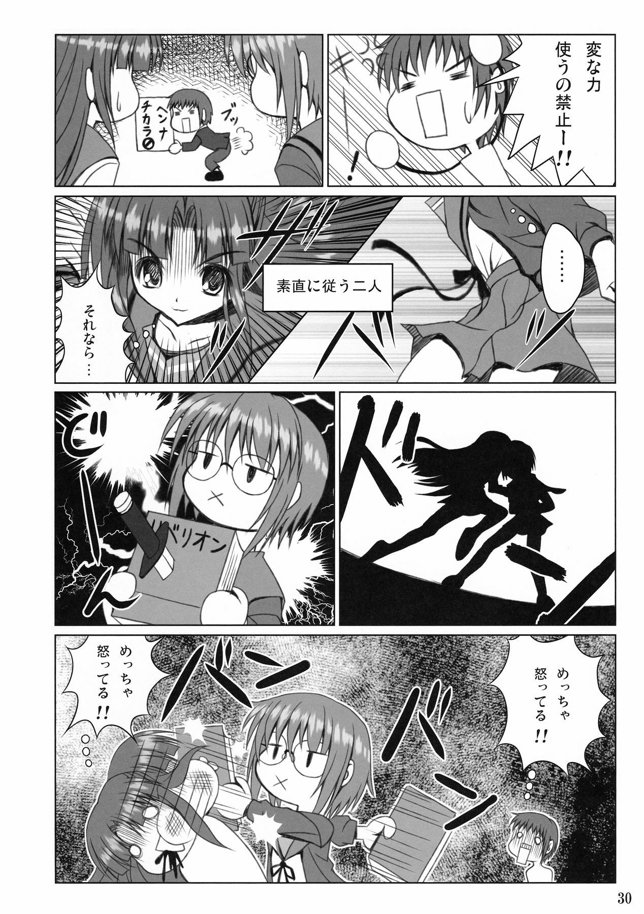 (C70) [Noritama-gozen (Noritama)] FREEDOM! (The Melancholy of Haruhi Suzumiya) page 30 full