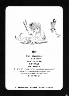 (C70) [Noritama-gozen (Noritama)] FREEDOM! (The Melancholy of Haruhi Suzumiya) - page 34