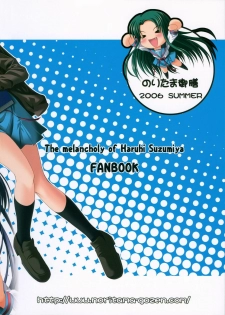 (C70) [Noritama-gozen (Noritama)] FREEDOM! (The Melancholy of Haruhi Suzumiya) - page 36
