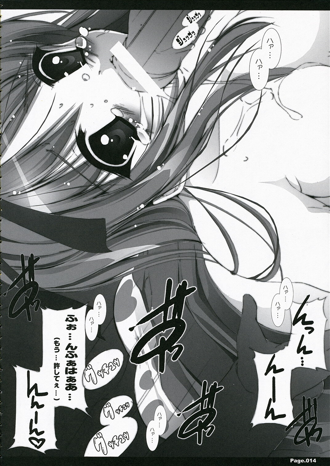[KINDANDOWA (tomomaya)] Suzumiya Haruhi no Eigyou 2 (Suzumiya Haruhi no Yuuutsu) page 13 full