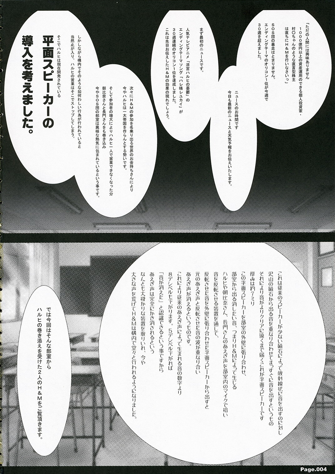 [KINDANDOWA (tomomaya)] Suzumiya Haruhi no Eigyou 2 (Suzumiya Haruhi no Yuuutsu) page 3 full