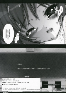 [KINDANDOWA (tomomaya)] Suzumiya Haruhi no Eigyou 2 (Suzumiya Haruhi no Yuuutsu) - page 24