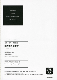 [KINDANDOWA (tomomaya)] Suzumiya Haruhi no Eigyou 2 (Suzumiya Haruhi no Yuuutsu) - page 25