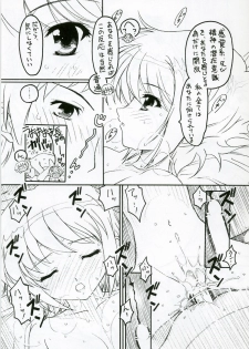 [TIMTIM Machine (Hanada Ranmaru, Kazuma G-VERSION)] TIMTIM Machine 17-gou (Suzumiya Haruhi no Yuuutsu) - page 16