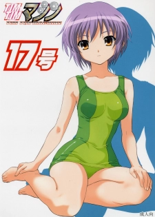 [TIMTIM Machine (Hanada Ranmaru, Kazuma G-VERSION)] TIMTIM Machine 17-gou (Suzumiya Haruhi no Yuuutsu)