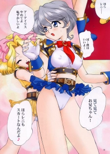 (C60) [U.R.C (Momoya Show-Neko)] Shutsugeki! Minisuka Kagekidan - Sortie! Miniskirt Attack Team (Sakura Taisen) - page 9