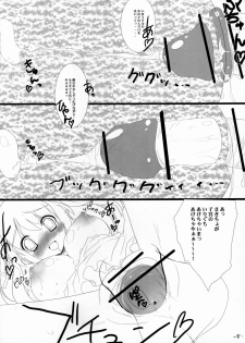 (SC33) [Azumaya Matsukaze (Yoshiwo)] Suzumiya Haruhi SOS 2 (The Melancholy of Haruhi Suzumiya) - page 7