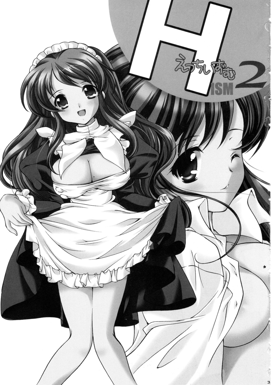 (C71) [HIGH RISK REVOLUTION (Aizawa Hiroshi)] Hism Ecchi Izumu 2 (Suzumiya Haruhi no Yuuutsu) page 2 full