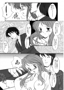 (C71) [HIGH RISK REVOLUTION (Aizawa Hiroshi)] Hism Ecchi Izumu 2 (Suzumiya Haruhi no Yuuutsu) - page 28